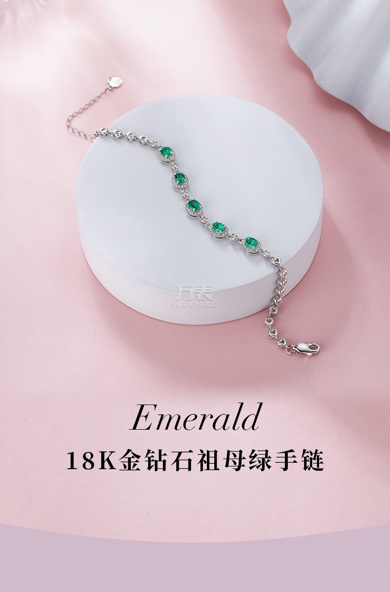 祖母绿钻石手链18K金 CH044(钻石0.30ct 18K祖母绿)